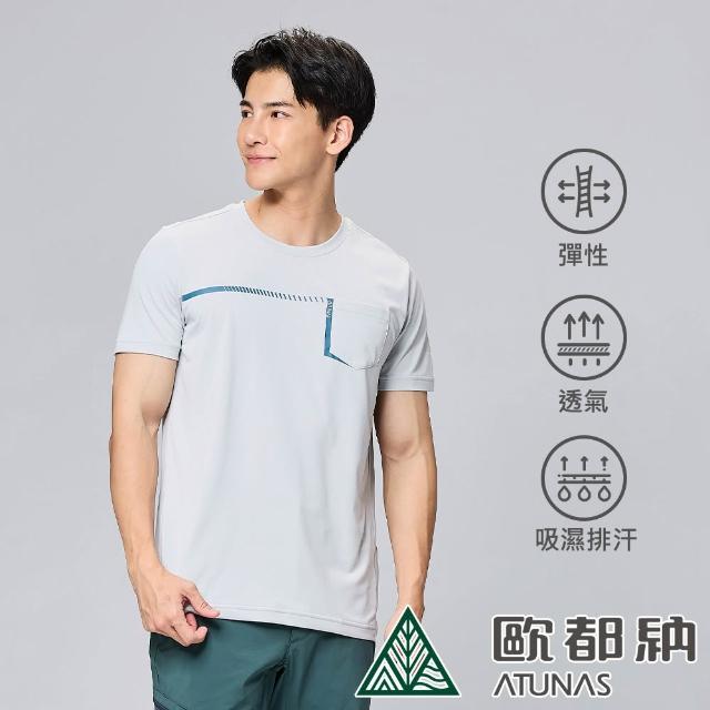 【ATUNAS 歐都納】女男款ATUNAS-TEX短袖T恤(多色任選/透氣快乾/防曬抗UV/休閒舒適)