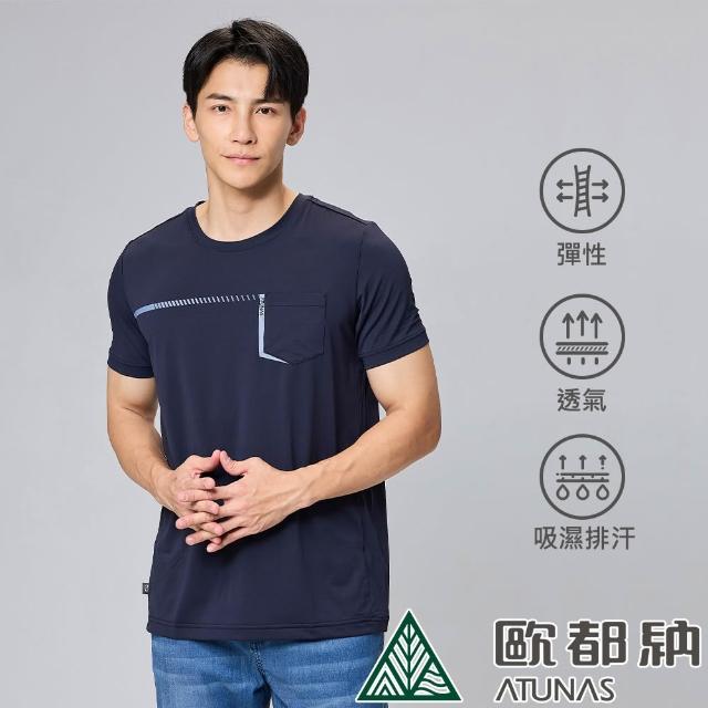 【ATUNAS 歐都納】女男款ATUNAS-TEX短袖T恤(多色任選/透氣快乾/防曬抗UV/休閒舒適)