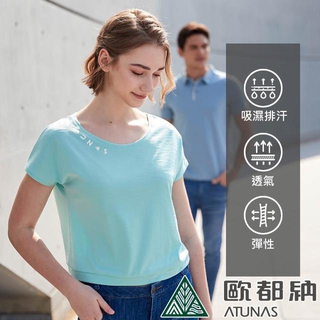 【ATUNAS 歐都納】女男款ATUNAS-TEX短袖T恤(多色任選/透氣快乾/防曬抗UV/休閒舒適)