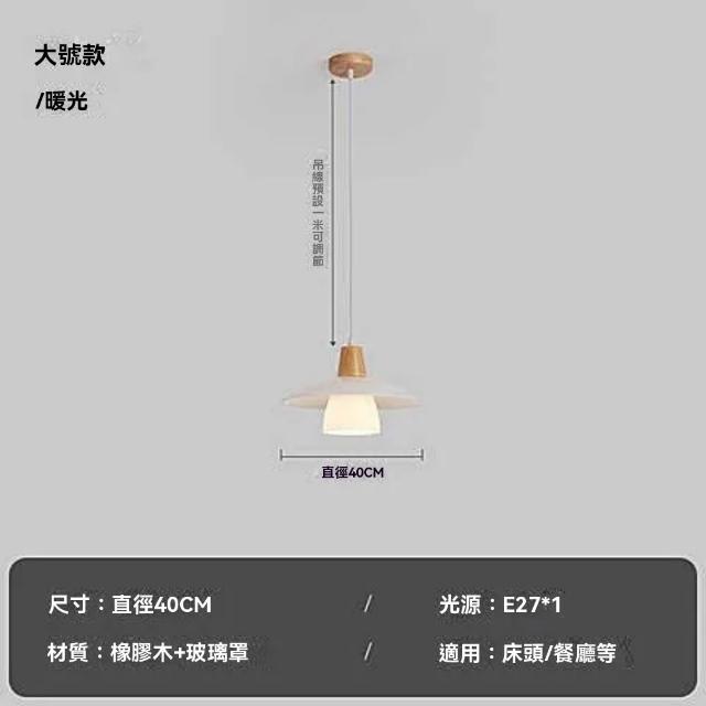 [XYG]日式餐廳吊燈簡約現代餐桌吧台燈原木風臥室書房燈