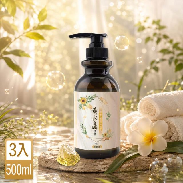 【命運好好玩】(黃金升級)李玉珮-金箔沐浴乳3入(黑曜•艾草/黃晶•檀木/紫晶•五行)(三款可選)(除穢淨化)