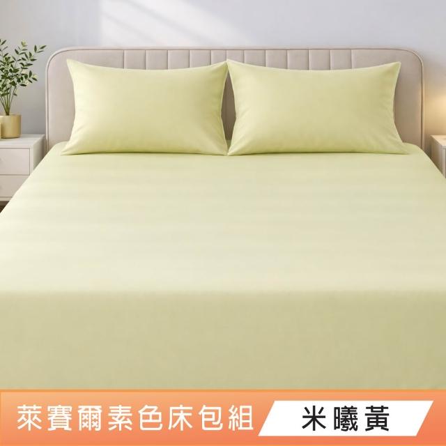 【DeKo】買一送一 韓系萊賽爾天絲床包枕套組-單人/雙人/加大 均一價