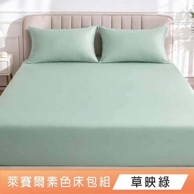 【DeKo】買一送一 韓系萊賽爾天絲床包枕套組-單人/雙人/加大 均一價