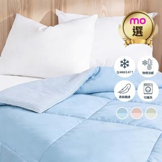 【mo select】涼涼系列｜雙面設計可水洗涼感被(mo選)