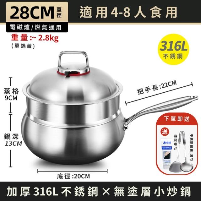 KENGQ鏗鏘 炒鍋 煎鍋 燉鍋  加深大肚鍋 無塗層不粘鍋（微壓防溢鎖水鎖鮮 送不銹鋼鏟子+勺+清潔膏）