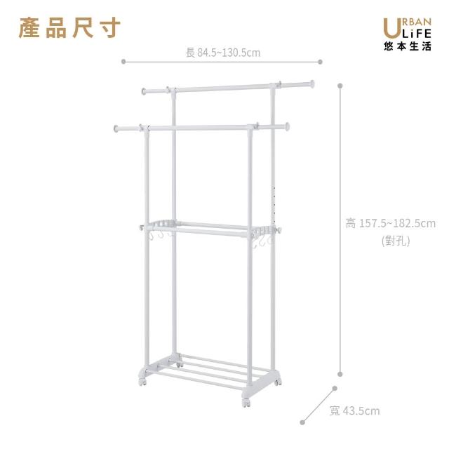 【URBAN LiFE 悠本生活】*中間雙桿*多功能伸縮曬衣架 (台灣製造/收納/升降吊掛衣架/晾衣架/吊衣桿/衣帽架)