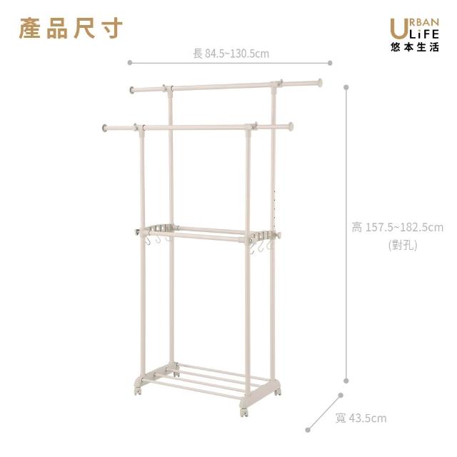 【URBAN LiFE 悠本生活】*中間雙桿*多功能伸縮曬衣架 (台灣製造/收納/升降吊掛衣架/晾衣架/吊衣桿/衣帽架)