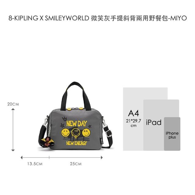 【KIPLING】聯名限定★SMILEYWORLD 手提/側背/配件包(多款任選) 女包