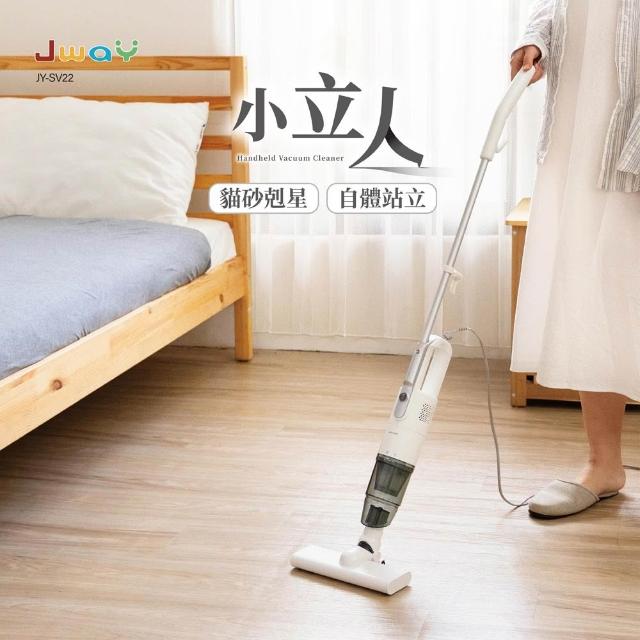【JWAY】小立人︱手持直立兩用吸塵器 JY-SV22.22P(貓砂剋星 手持 有線吸塵器 自體站立 電線收納 父親節)