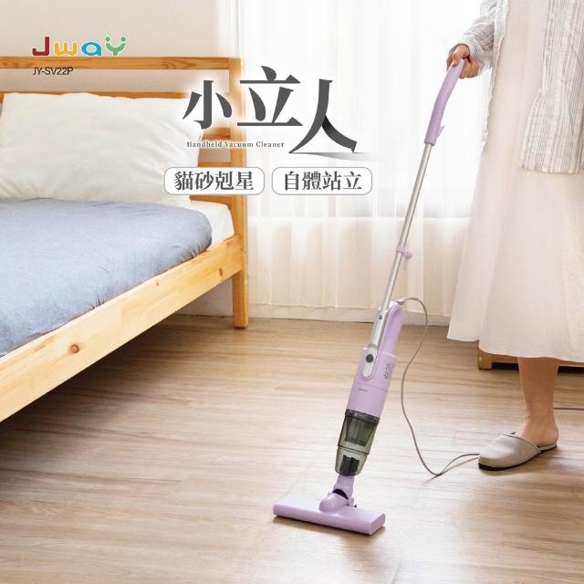 【JWAY】小立人︱手持直立兩用吸塵器 JY-SV22.22P(貓砂剋星 手持 有線吸塵器 自體站立 電線收納 父親節)
