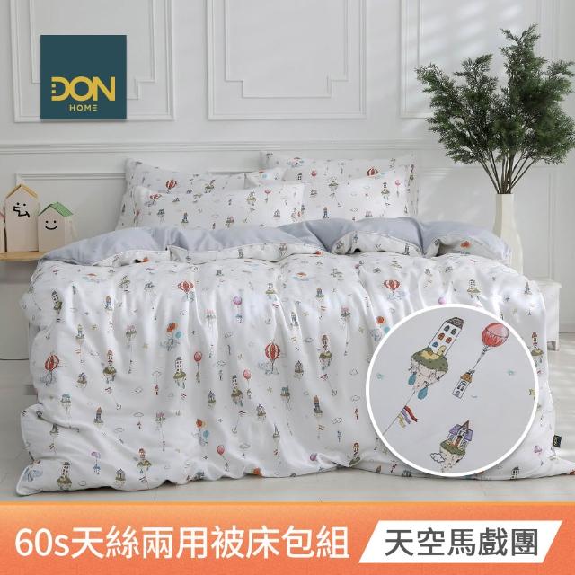 【DON】60支天絲兩用被床包組-雙人/加大-多款任選 2026年新上市 300織 天然纖維