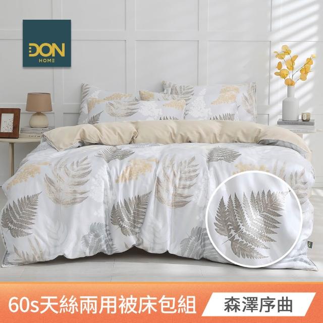 【DON】60支天絲兩用被床包組-雙人/加大-多款任選 2026年新上市 300織 天然纖維
