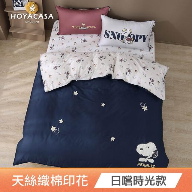 【HOYACASA  禾雅寢具】史努比聯名系列-天絲/天絲織棉/銀纖維兩用被床包組-雙人-多款任選