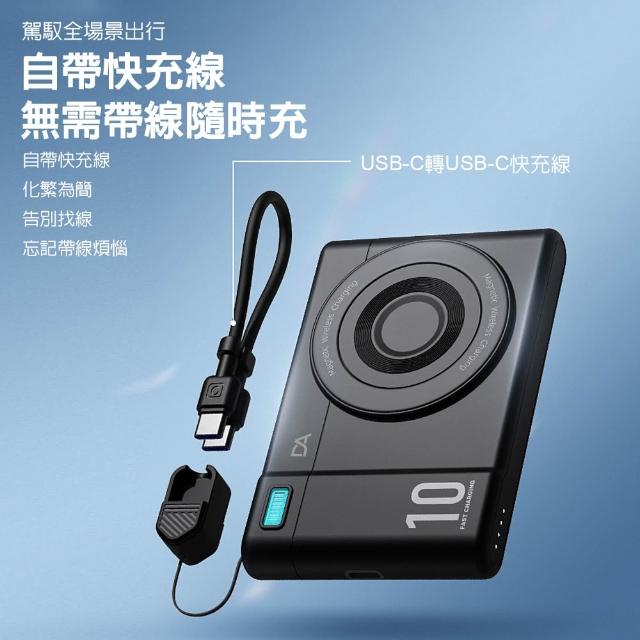 【DA】超薄磁吸行動電源 小卡充(過BSMI/可上飛機/10000mAh/快充/PD+QC/自帶雙線/MagSafe)