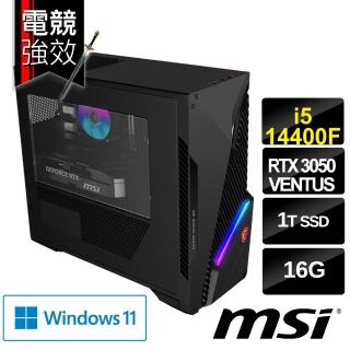 【MSI 微星】i5 RTX3050 電競電腦(MAG Infinite S3 14NTA5-3208TW/i5-14400F/16G/1TB SSD/W11H)