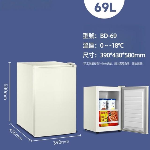 【窩居】冷凍冰箱 冷凍櫃 69L小冰箱 單門全冷凍冰櫃 保鮮櫃 立式冷凍櫃