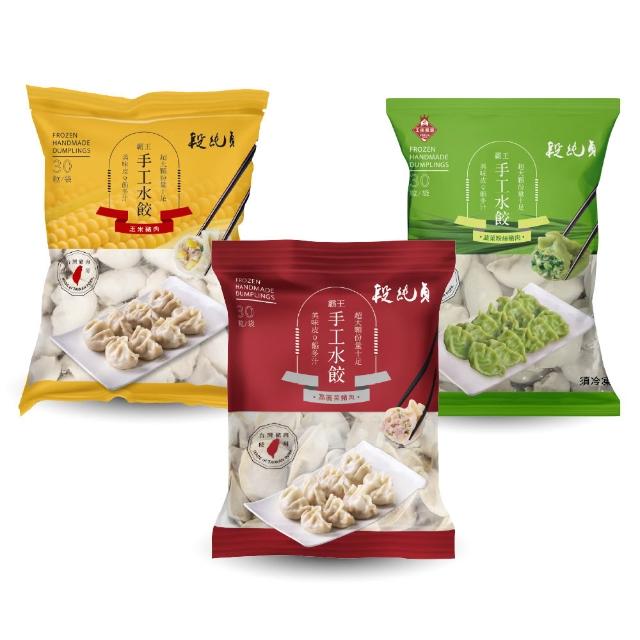 【Duan Chun Zhen 段純貞】MOMO獨家 霸王手工水餃 超值5包組 多口味 (高麗菜/玉米/韭菜粉絲/香菜/台灣豬肉)