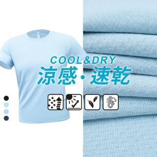 【JU SHOP】SET用-男女涼感原紗速乾衣 涼感衣( 運動衣 上衣 萊卡 短袖 涼感T恤 吸濕排汗 圓領T 防曬)