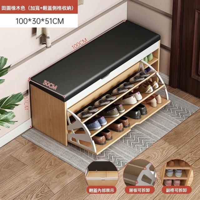 【諾必行】入戶鞋櫃 100cm玄關換鞋櫃 換鞋凳 翻蓋鞋子收納櫃 鞋子置物架