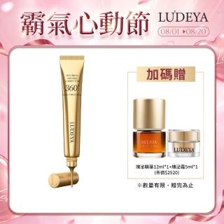 【LUDEYA】超逆時PDRN微臻撫紋筆(15ml)