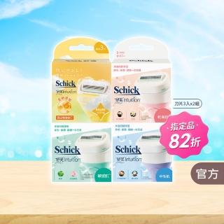 【Schick 舒適牌】舒芙仕女除毛刀片組 (刀片3入x2組 共6入)