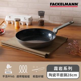 【Fackelmann】霧岩系列28CM陶瓷不沾鍋深平底鍋(IH爐可用鍋/電磁爐適用)