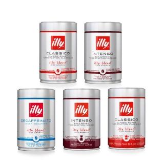 【illy】官方直營 經典配方咖啡豆/咖啡粉 五罐組合 (250g x 5罐) 中焙/深焙/低咖啡因/濾泡粉/摩卡壺粉