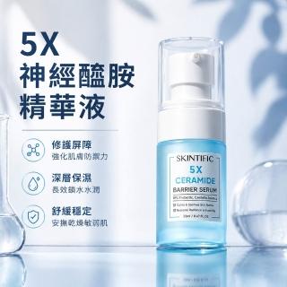 【SKINTIFIC】5X神經醯胺修復精華20ml