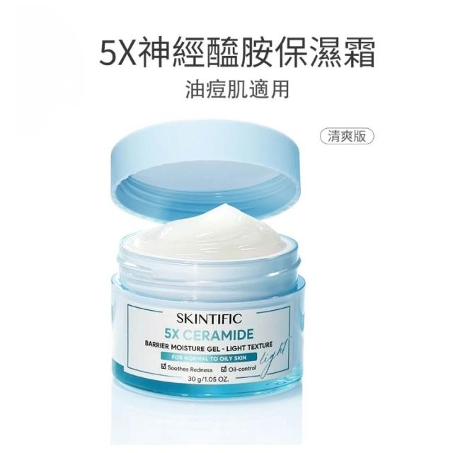 【SKINTIFIC】神經醯胺保濕霜-清爽型30g(2入組)