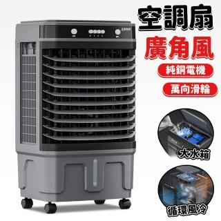 冷氣扇冷風機- momo購物網- 好評推薦- 2026年7月