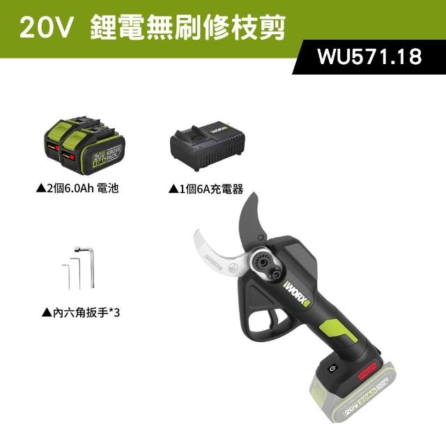 【WORX 威克士】20V鋰電修枝剪 電動剪刀 電動修枝剪 修枝剪刀 電動剪 樹枝剪 樹剪 花剪 園藝剪刀 WU571.18