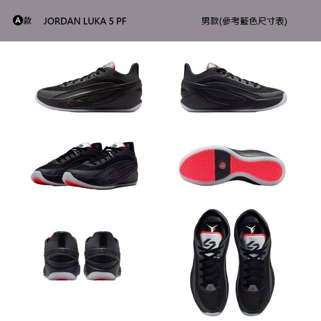 【NIKE 耐吉】運動鞋 籃球鞋 JORDAN LUKA 5 PF 男鞋 喬丹 NBA 氣墊 實戰 多款(HV8087-002&)