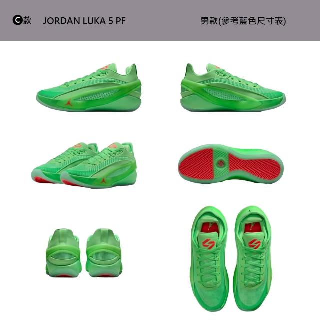 【NIKE 耐吉】運動鞋 籃球鞋 JORDAN LUKA 5 PF 男鞋 喬丹 NBA 氣墊 實戰 多款(HV8087-002&)