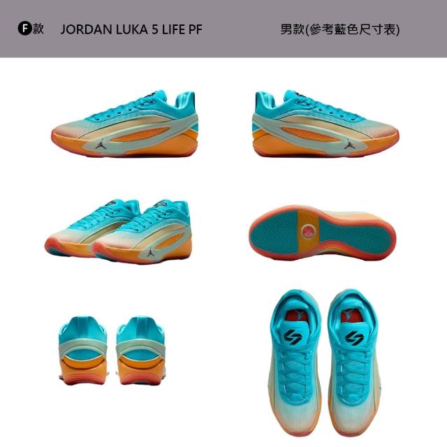 【NIKE 耐吉】運動鞋 籃球鞋 JORDAN LUKA 5 PF 男鞋 喬丹 NBA 氣墊 實戰 多款(HV8087-002&)