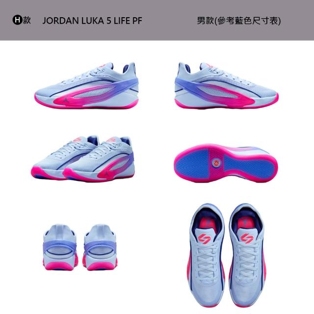 【NIKE 耐吉】運動鞋 籃球鞋 JORDAN LUKA 5 PF 男鞋 喬丹 NBA 氣墊 實戰 多款(HV8087-002&)