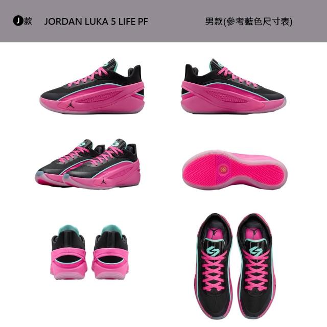 【NIKE 耐吉】運動鞋 籃球鞋 JORDAN LUKA 5 PF 男鞋 喬丹 NBA 氣墊 實戰 多款(HV8087-002&)