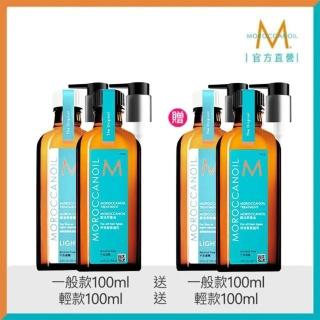 【摩洛哥優油】優油100ml買1送1(官方直營/一般版/護髮油/MOROCCANOIL)
