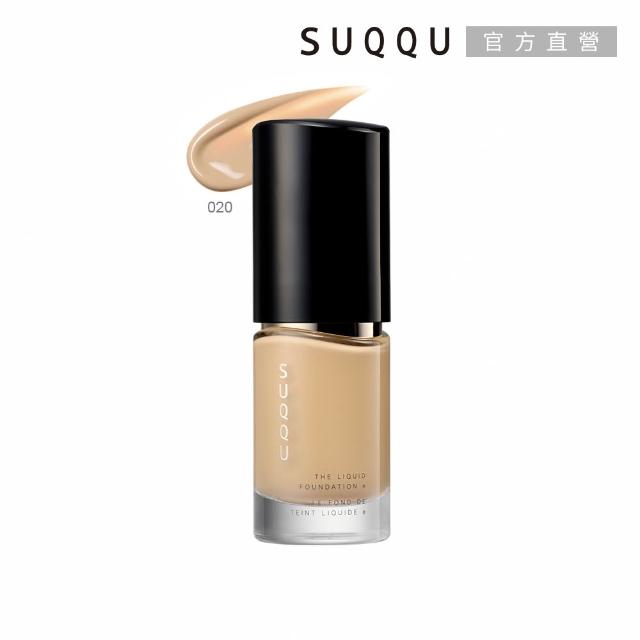 【SUQQU】晶采艷澤粉底液ｅ 30mL (多色任選_加贈淨膚妝前組)