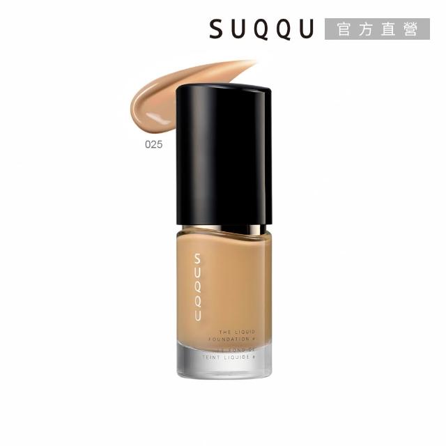 【SUQQU】晶采艷澤粉底液ｅ 30mL (多色任選_加贈淨膚妝前組)