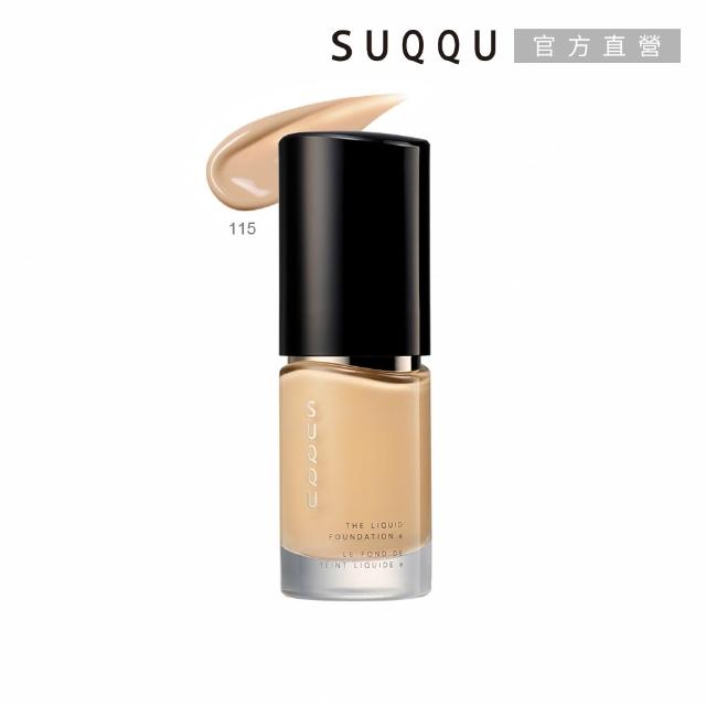 【SUQQU】晶采艷澤粉底液ｅ 30mL (多色任選_加贈淨膚妝前組)