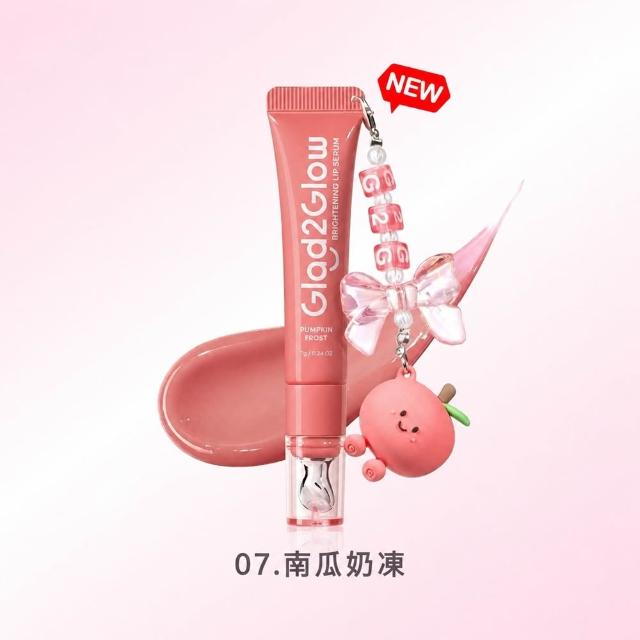 【GLAD2GLOW】嘟嘟水潤護唇精華7g 2入組(多色可選)