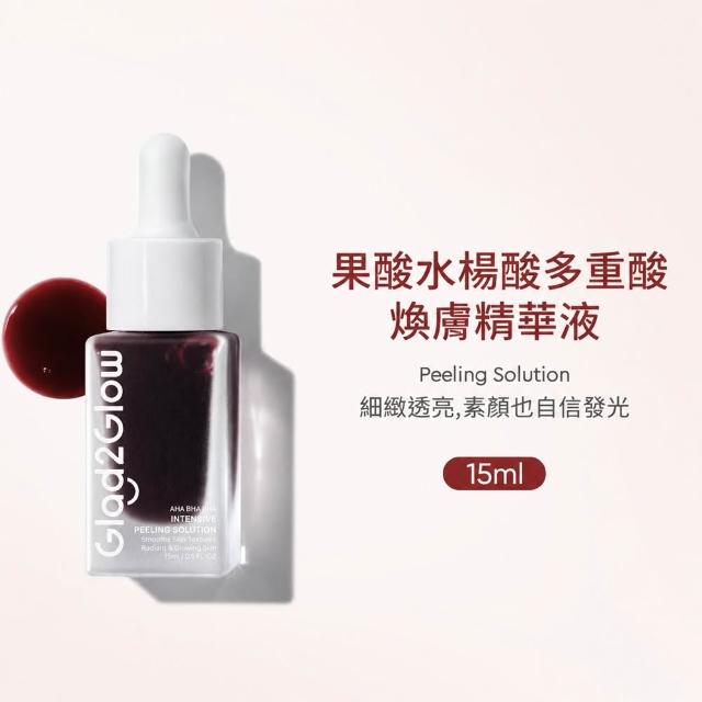 【GLAD2GLOW】柔嫩淨膚精華15ml