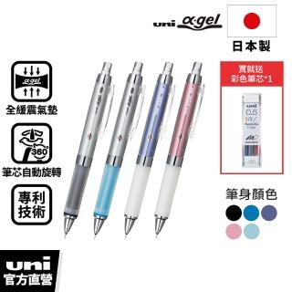 【uni】KURU TOGA 氣墊版 筆芯自旋轉自動筆 M5-858GG (0.5mm)