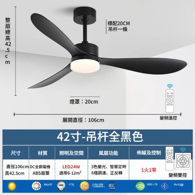 42寸 中古風客廳風扇燈 2026新款餐廳吊扇燈/純色家用電風扇吊燈/變頻壁控/變頻遙控