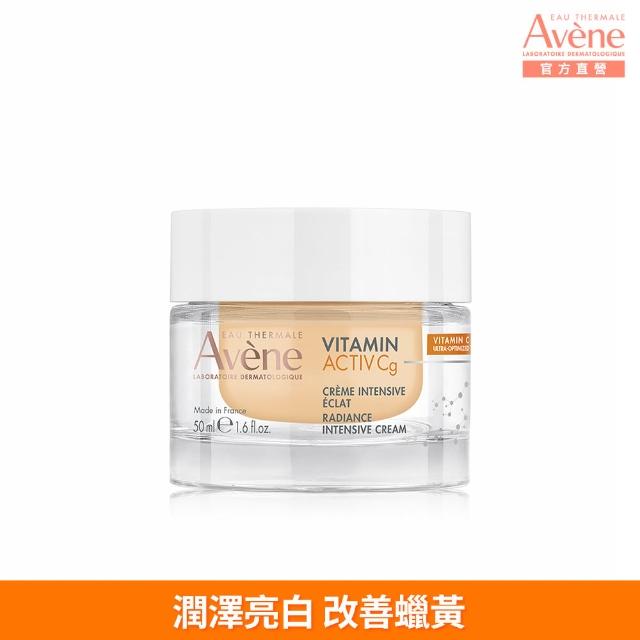 即期品【Avene 雅漾】買一送一★官方直營  極光C亮白特潤精萃/霜_任選(短效品)