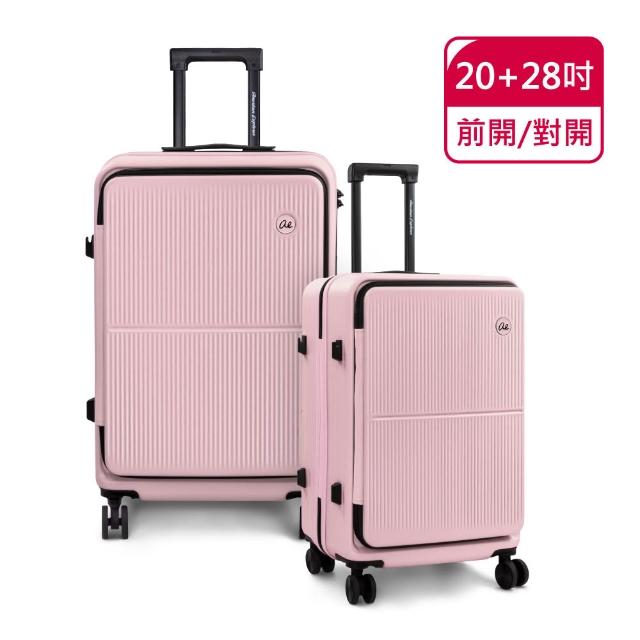 【American Explorer 美國探險家】20+24吋/20+28吋/24+28吋 雙開箱 兩件組 CF39 行李箱 前開式 兩用 旅行箱