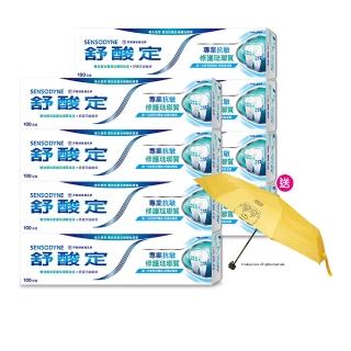 【SENSODYNE 舒酸定】進階護理 專業修護琺瑯質牙膏100g X8入(原味/亮白配方)
