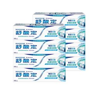 【SENSODYNE 舒酸定】進階護理 專業修護琺瑯質牙膏100g X8入(原味/亮白配方)