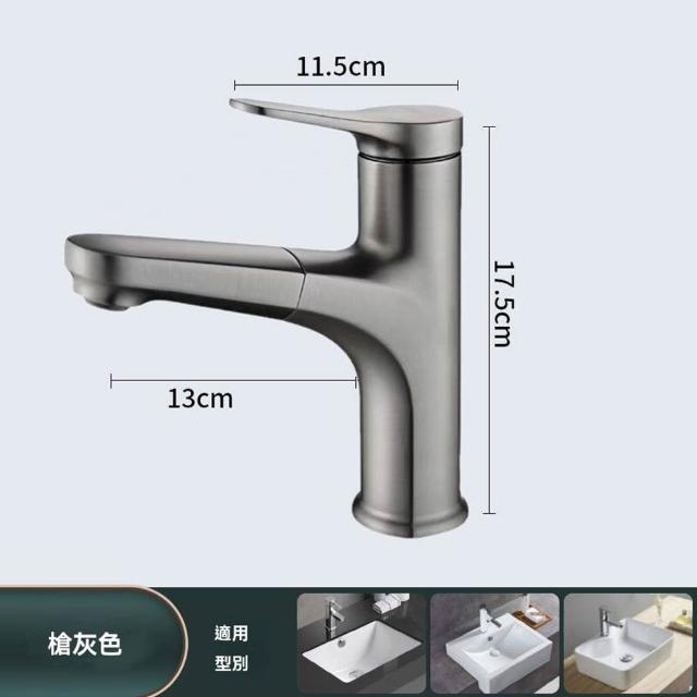 悅家家 升降抽拉水龍頭 抽拉-星月款 送80cm軟管 家用冷熱龍頭 衛生間洗手盆 預購12天
