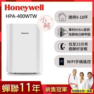 【Honeywell】純淨空氣清淨機 HPA400WTW(適用9-18坪｜小純★除甲醛/孕婦嬰幼兒必備)(組合用)